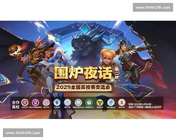 打造全新电竞体验平台，汇聚顶级赛事与玩家互动社区