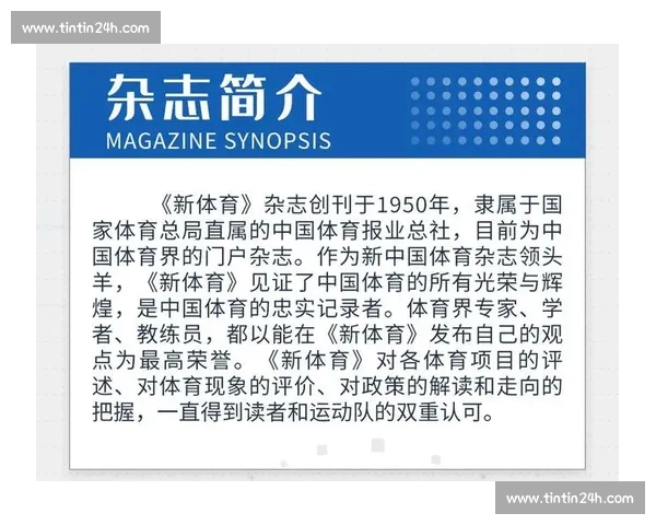 打造全方位综合体育平台引领运动健身与赛事资讯新体验
